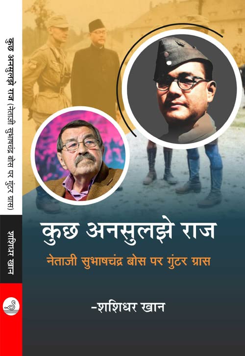 Kuch Ansuljhe Raaz Front